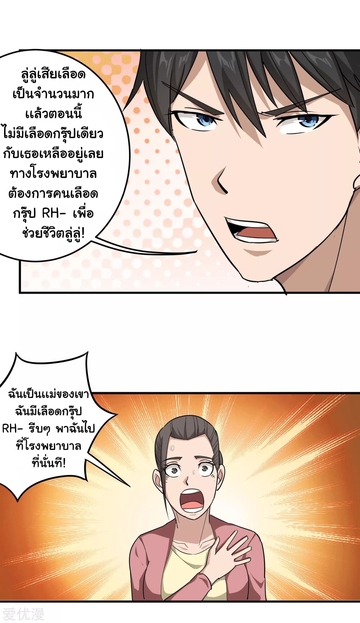 School Flower Master ระบบเรียนพาเซียนเรื่องรัก 17-17