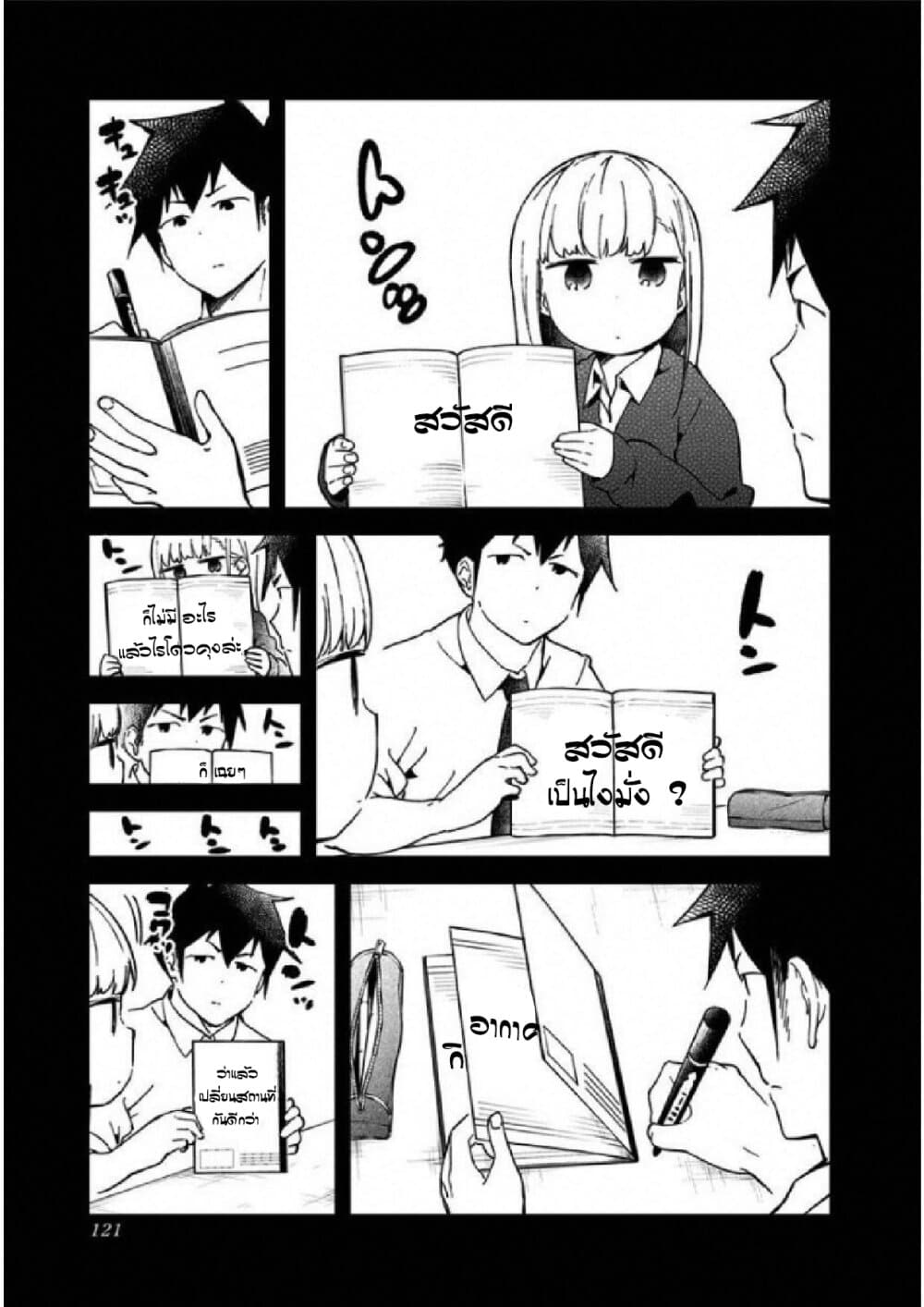 Aharen-san wa Hakarenai 28-28