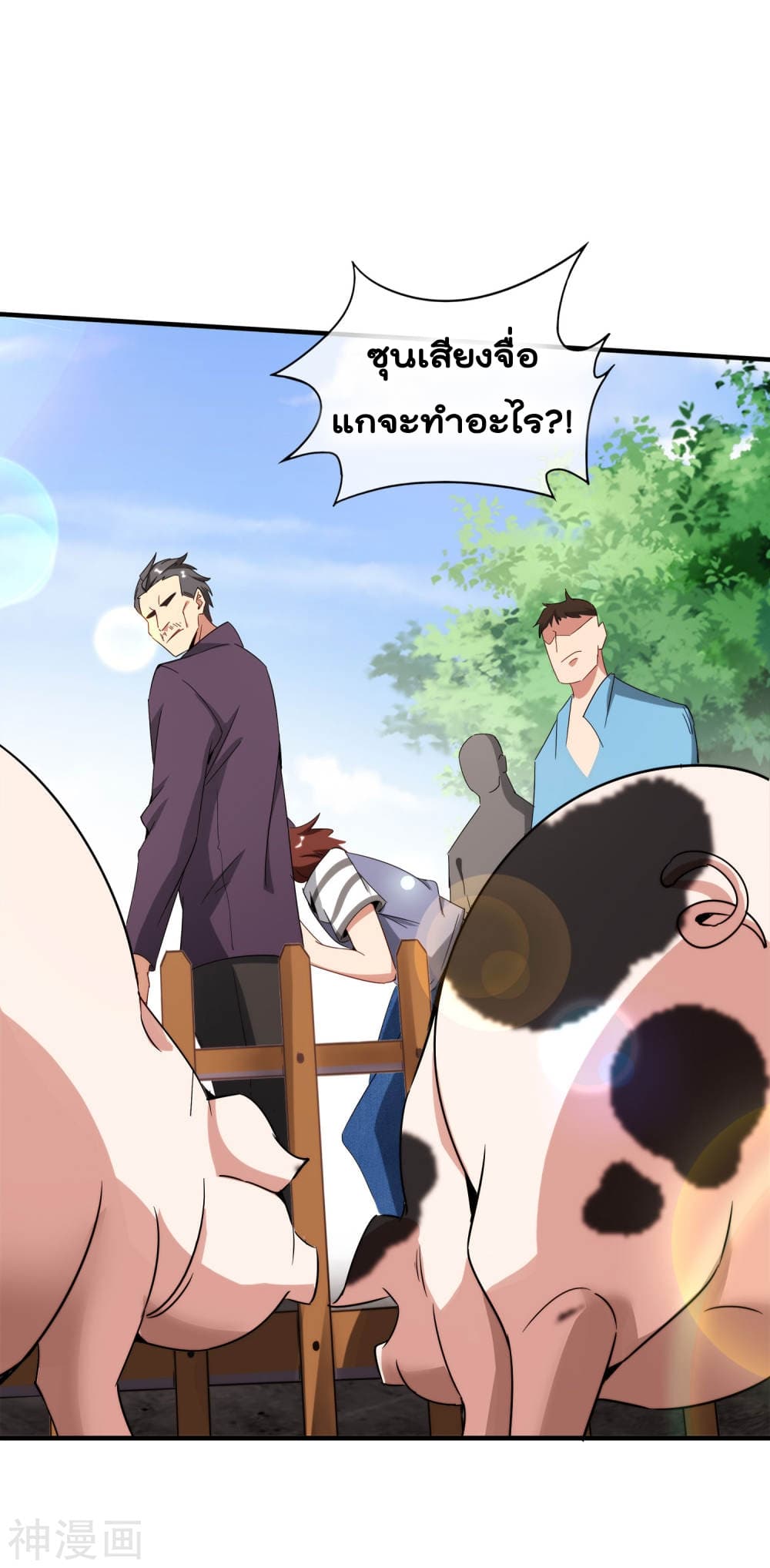 The Cultivators Chat Group in The City กลุ่มแชทเซียนสุดเกรียนแห่งนคร 4-4
