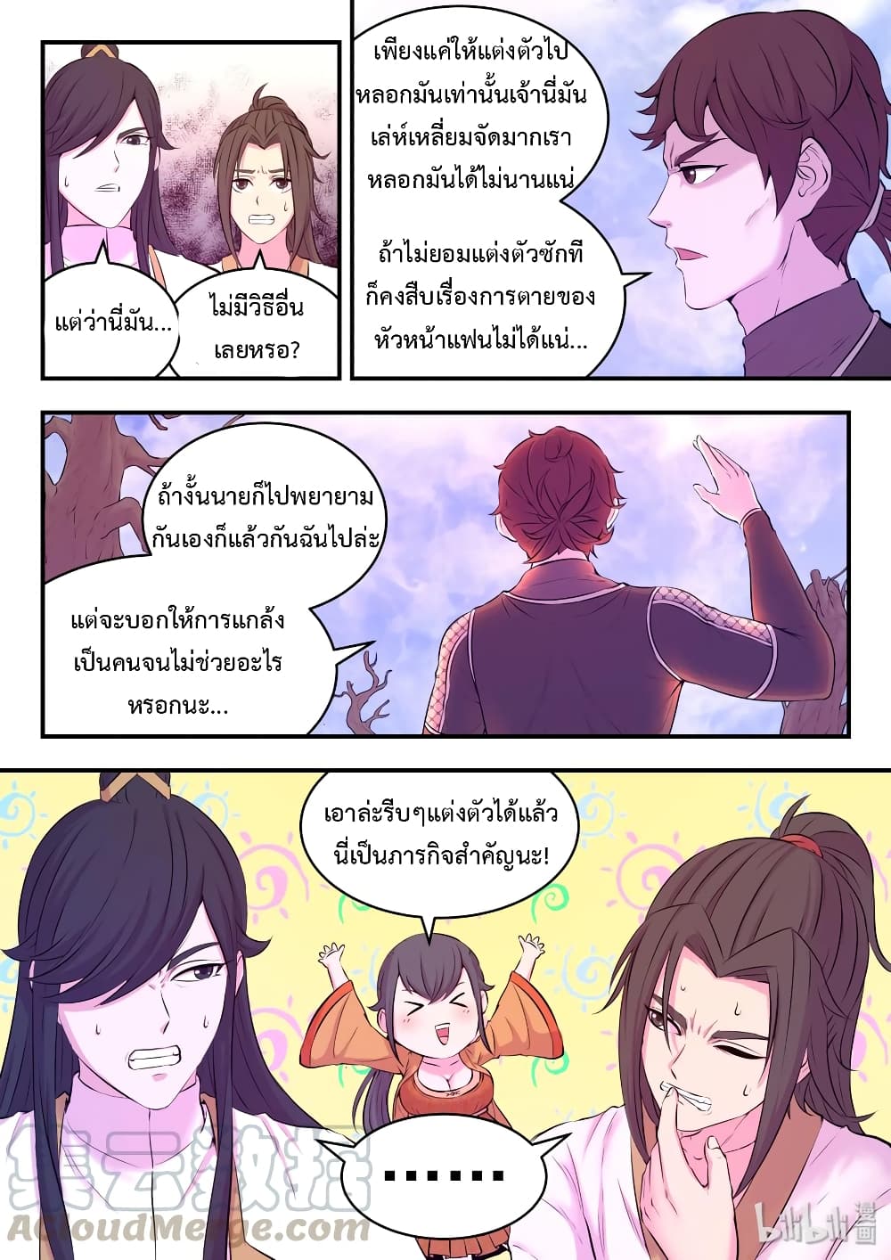 King of Spirit Beast 53-53