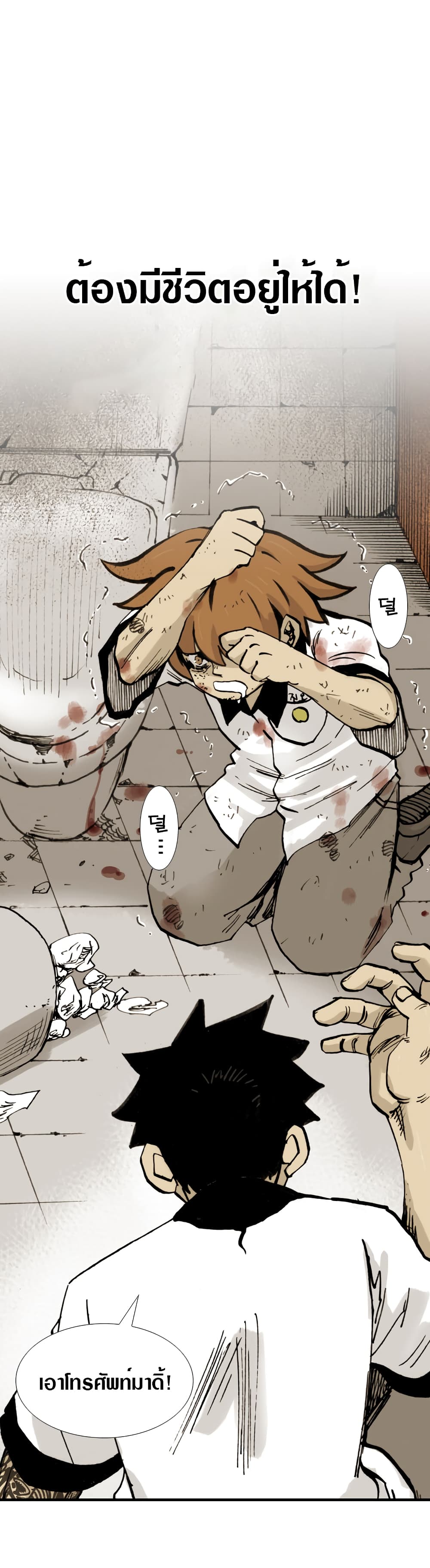 The Bully Hunter 1-1