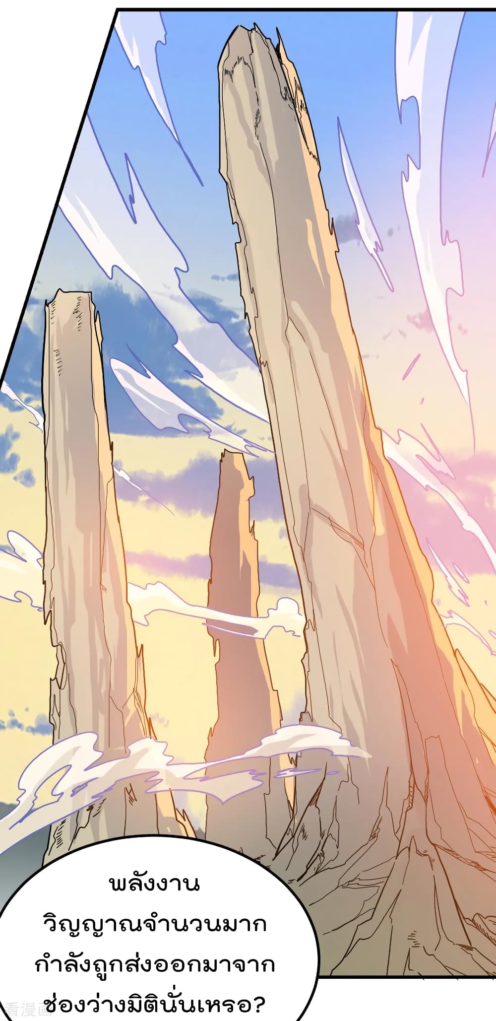 Immortal King of City ราชาอมตะแห่งนคร 157-157