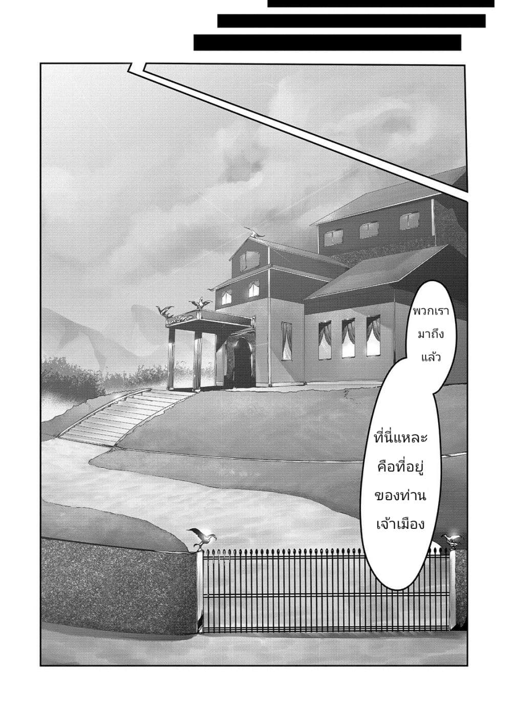 The Useless Tamer Will Turn into the Top Unconsciously by My Previous Life Knowledge 2-อันตราย! คัมภีร์แห่งความหวาดกลัว!!