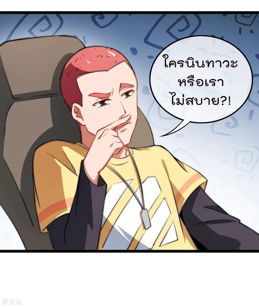 I am The Richest  in The World ข้านี่แหละจะรวยที่สุดในโลก! 63-63