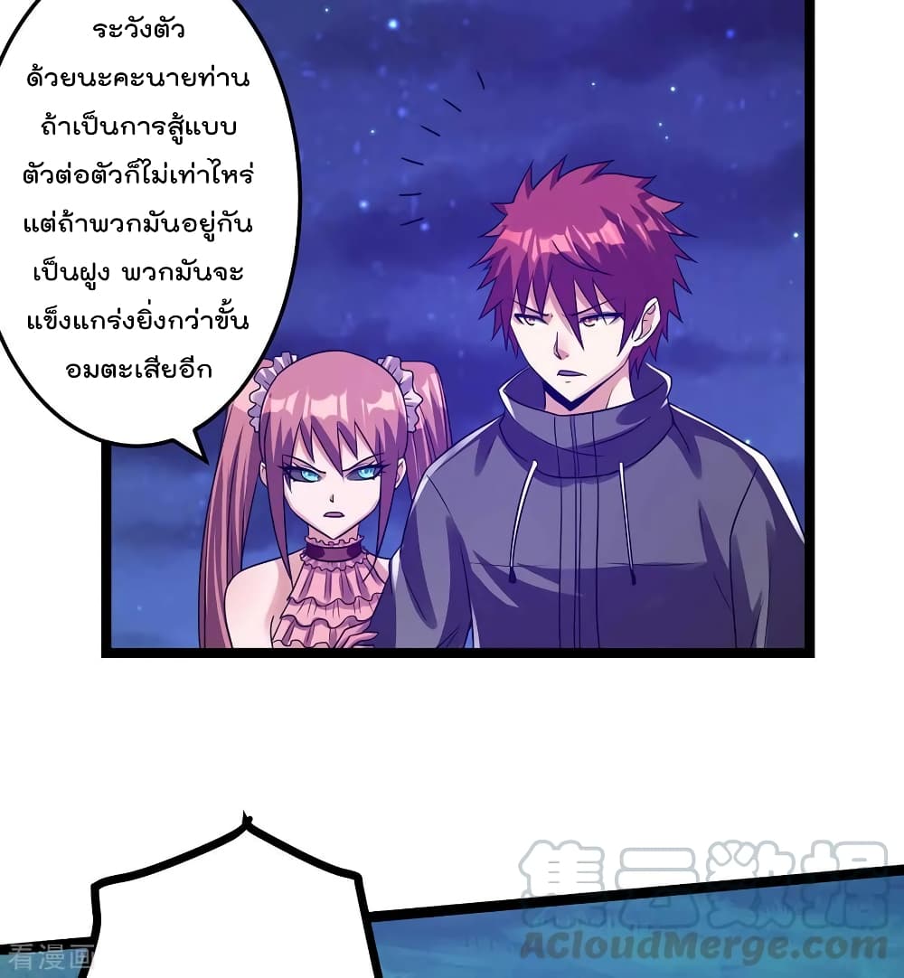 Immortal King of City ราชาอมตะแห่งนคร 108-108