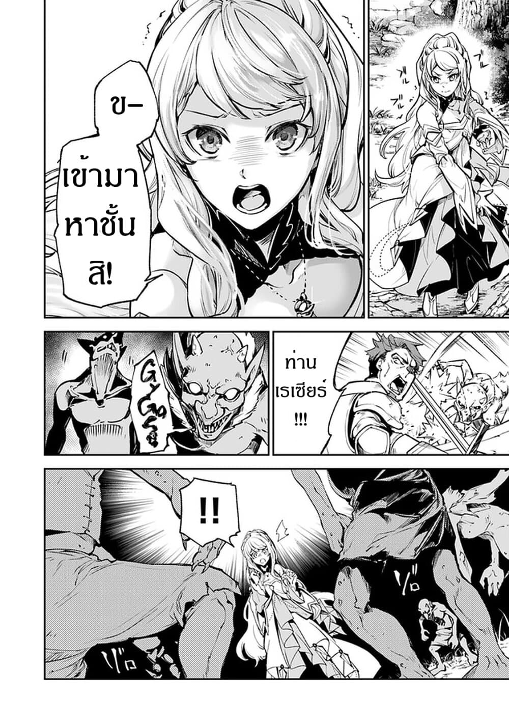 Isekai de Cheat Skill wo te ni Shita ore wa, Genjitsu Sekai wo mo Musou Suru ~Level Up wa Jinsei wo Kaeta~ 8-คนในพรหมลิขิต