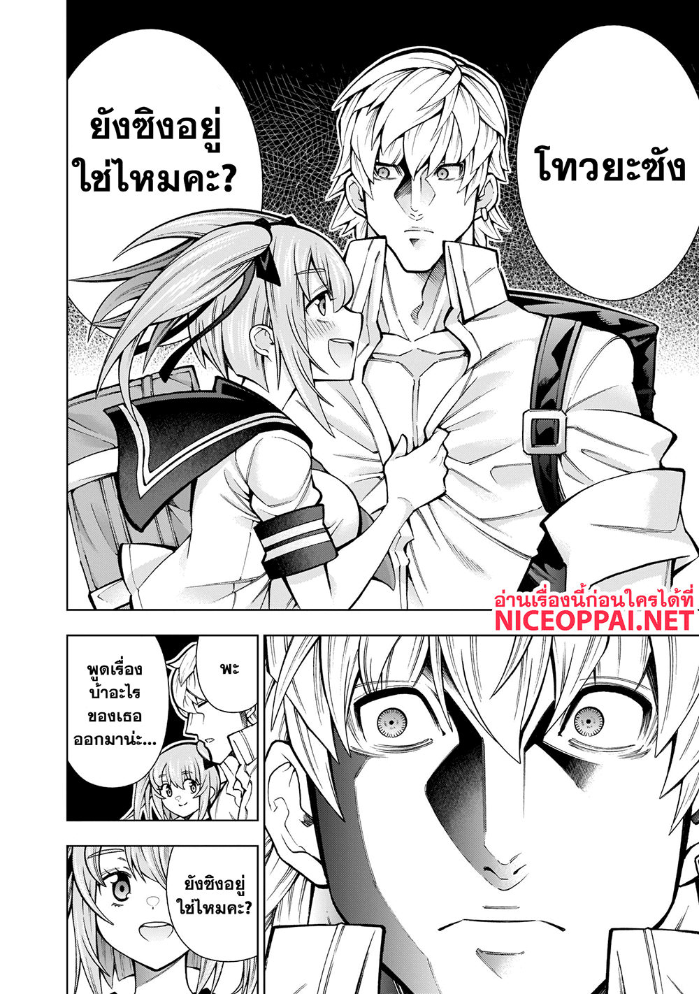 Shinigami Musume ha Peropero Shitai 1-ยัยสาวยมฑูตนี่ต้องการจะเปิดซิงผมเนี่ยสิ n