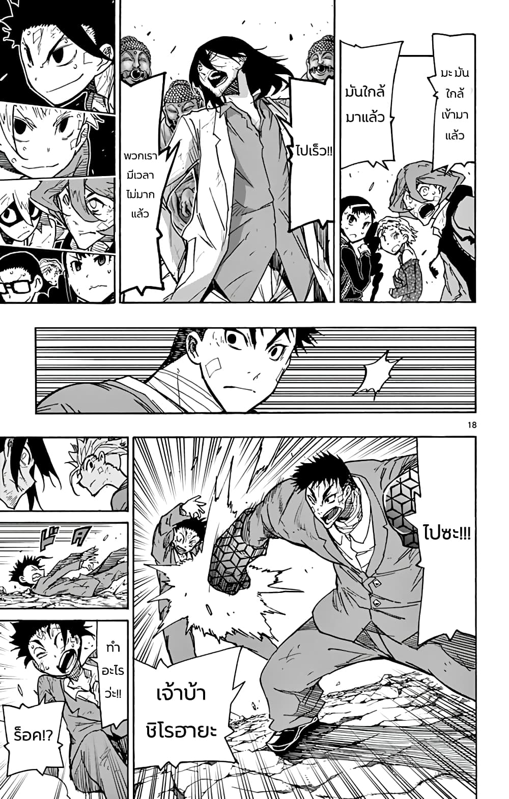 Gofun-go no Sekai 47-47
