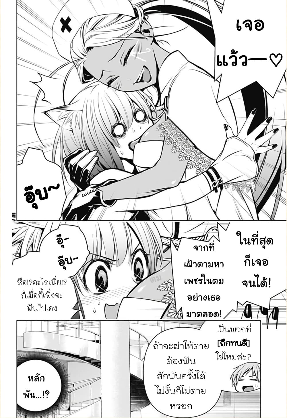 Ghost Girl โลลิป้าล่าผี 5-Catfight