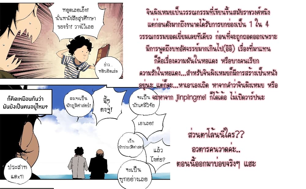 Gu Wei Nan Ting ตำหนักร้างกลางหุบเขา 22-ฤดูร้อนที่สงบสุขของทะเลสาบแห่งนั้น n