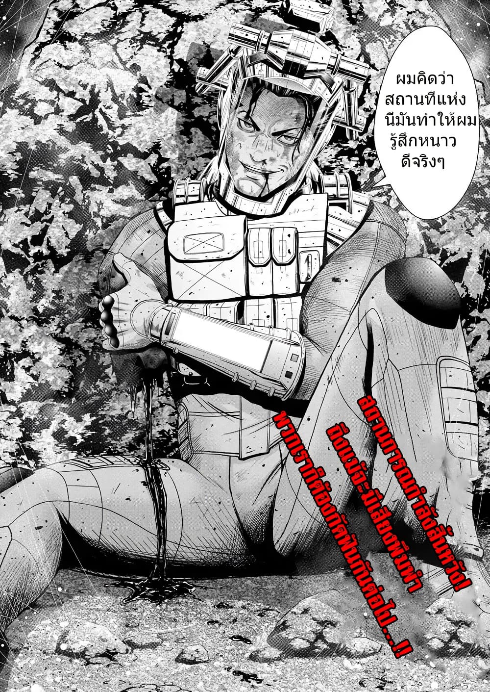 Deathtament -Shin Megami Tensei SJR Another Report- 1-1