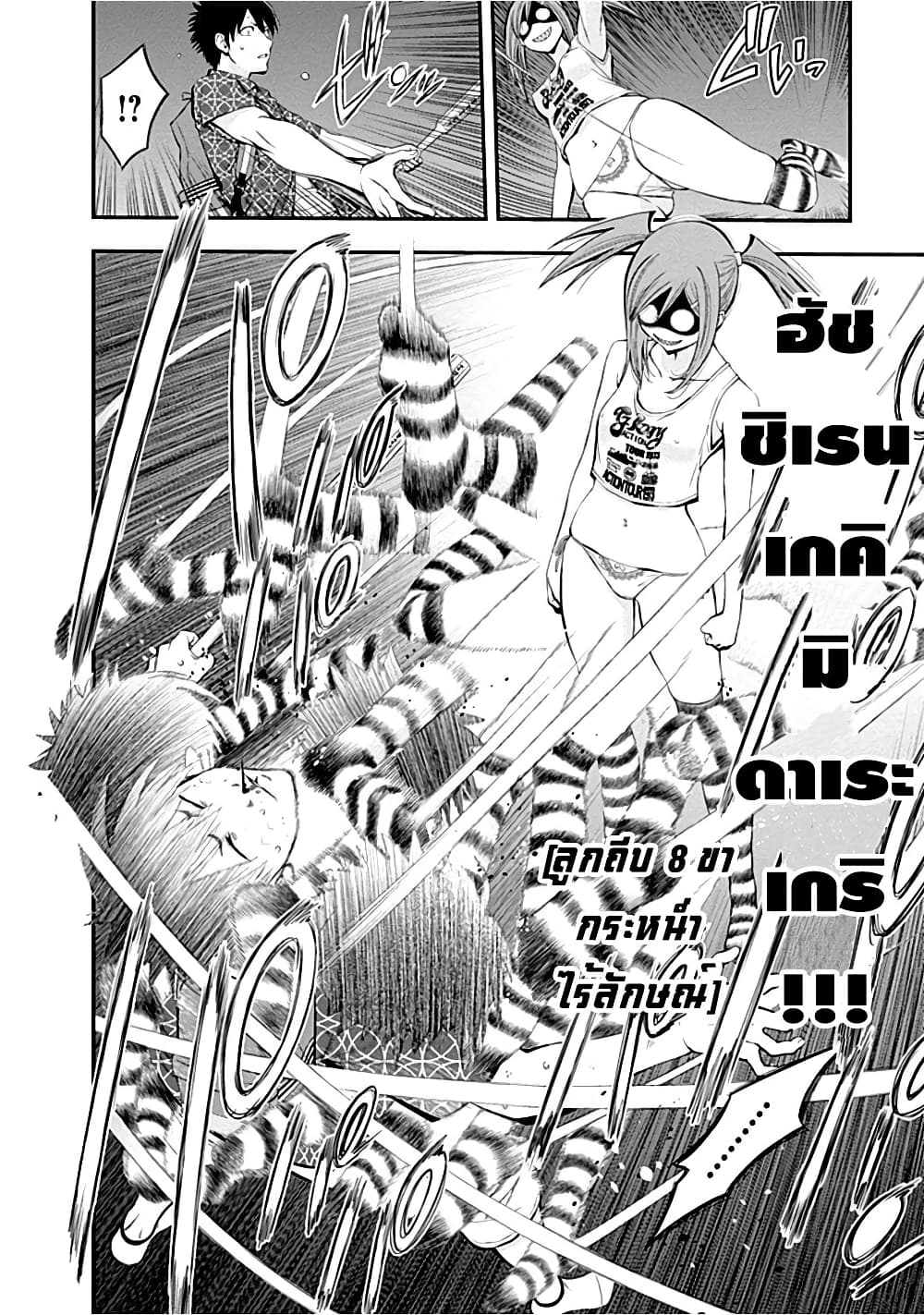 Youkai Shoujo 11-องค์หญิง 8 ขา!! ค่ะ