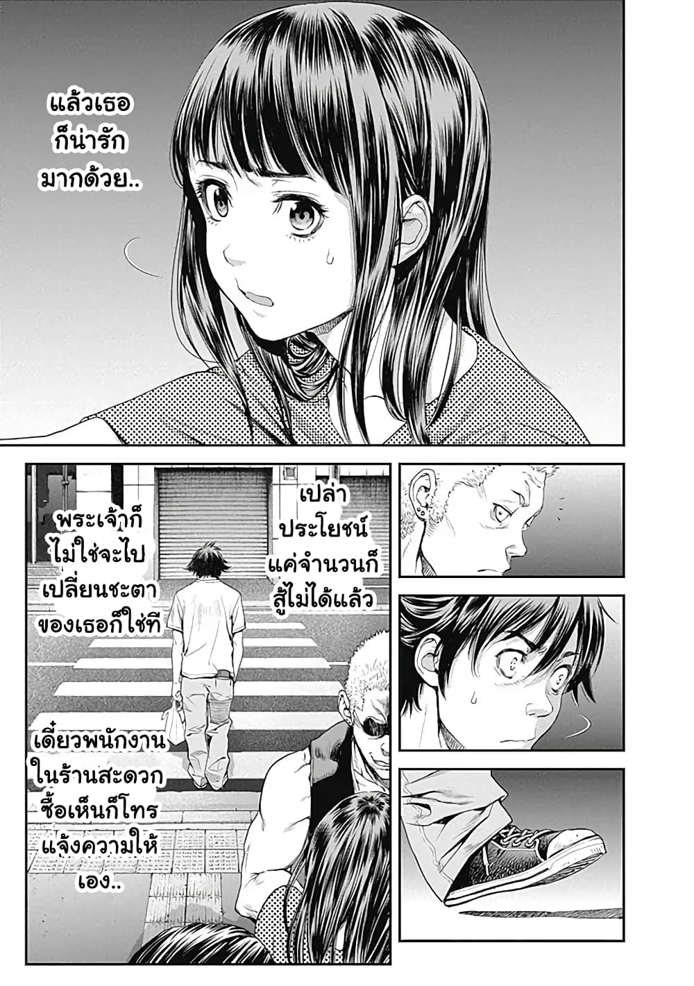 EX-ARM 1-อาวุธต้องห้าม