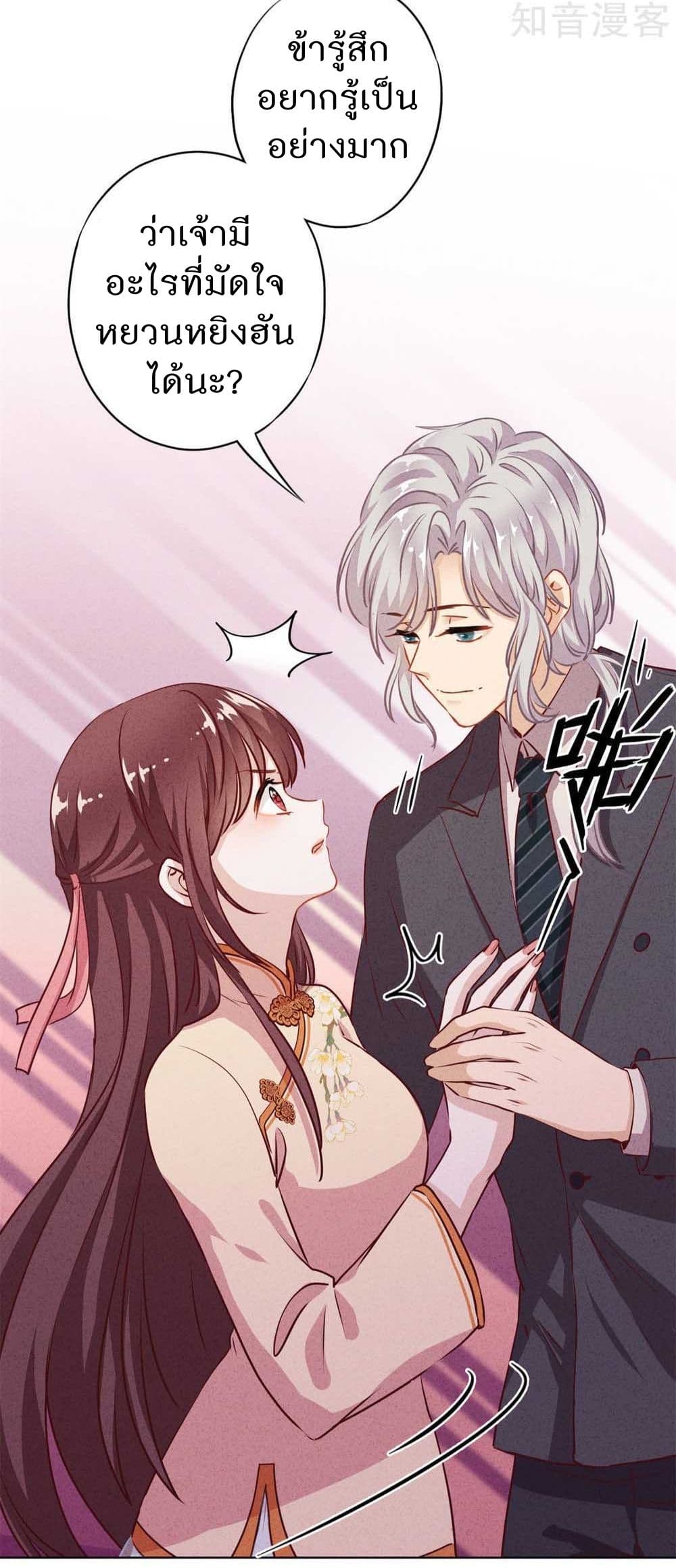 Young Marshal! Your Wife Wants To Overthrow Heaven! 16-16