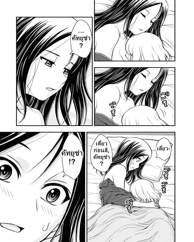Girls und Panzer - Saga of Pravda 13-พักผ่อน