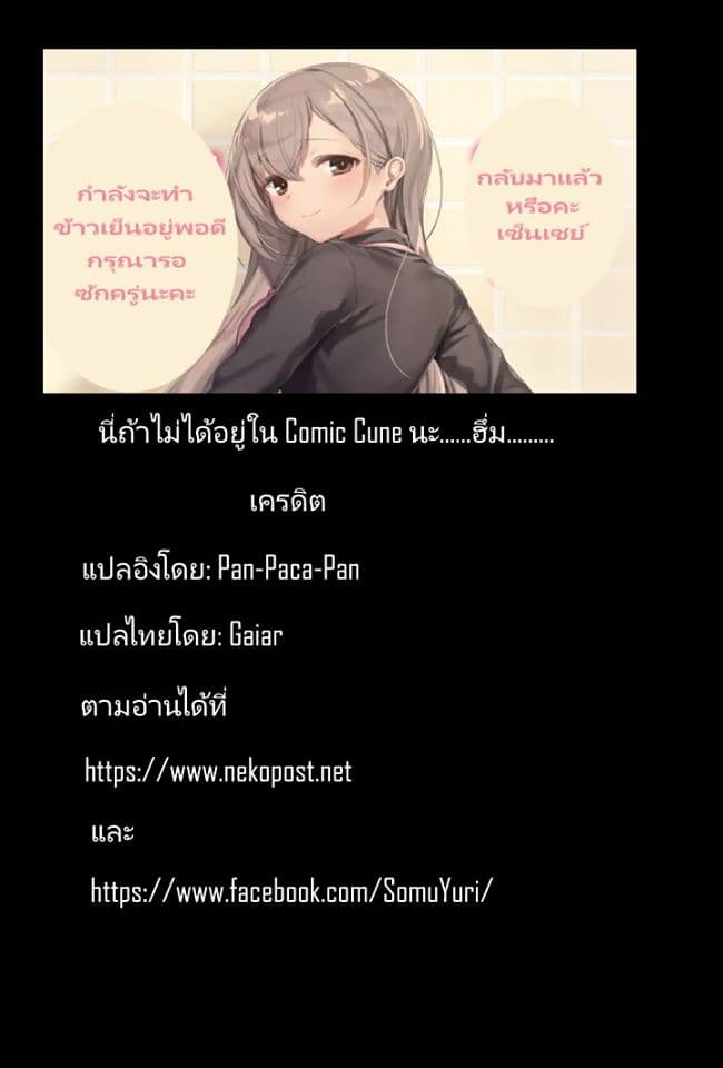 Nanako from the Neighborhood 9-9