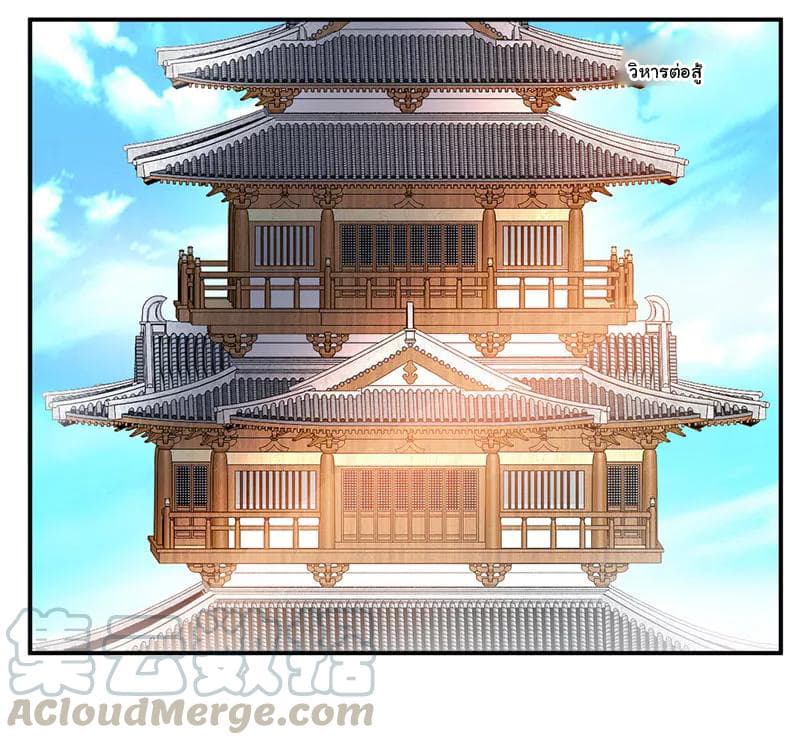 Nine Sun God King ราชันย์เทพเก้าสุริยัน 66-66