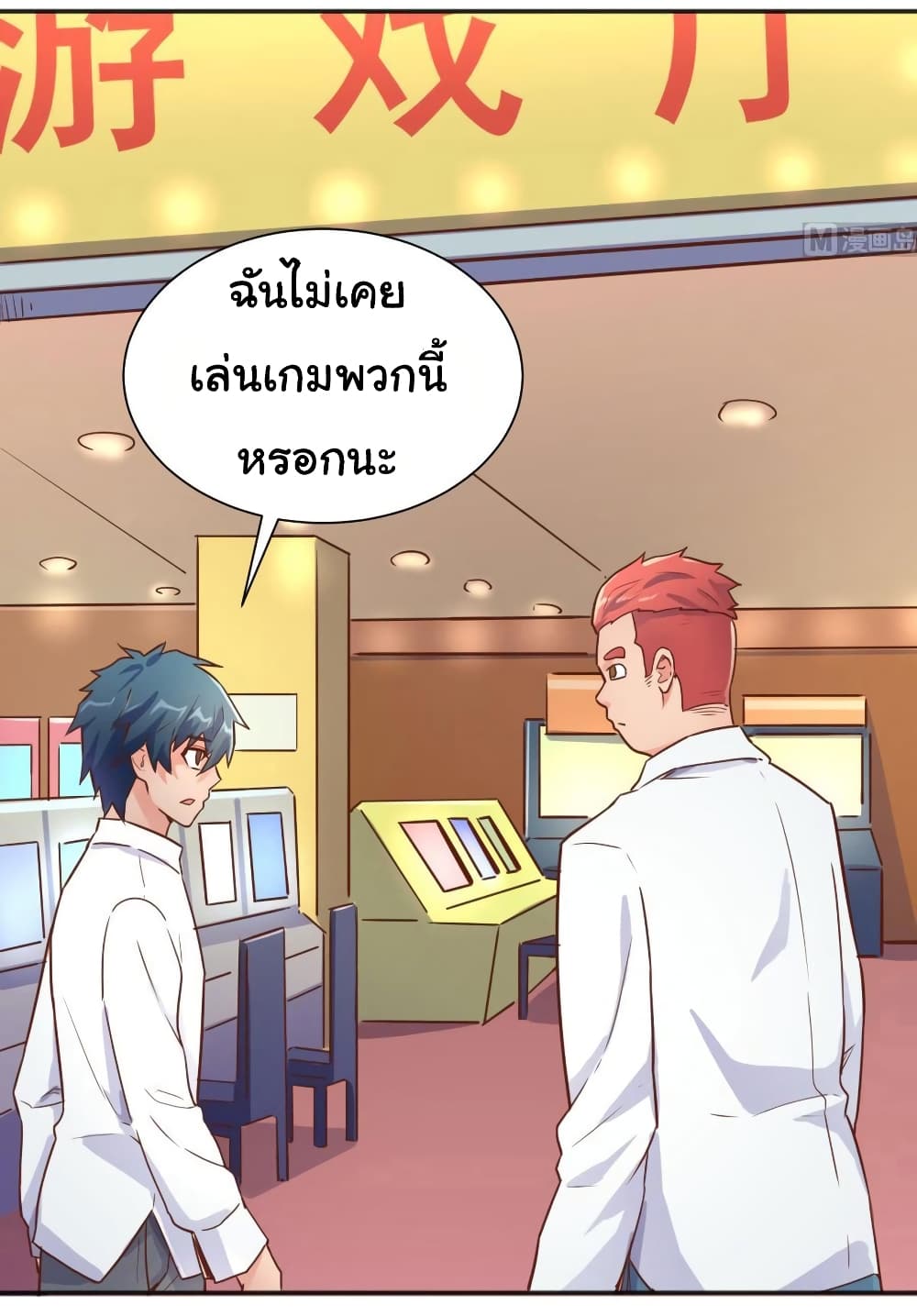 Goddess's Personal Doctor 27-27