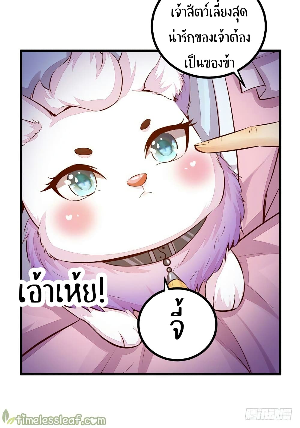 Rebirth Of The Divine Doctor 39-39