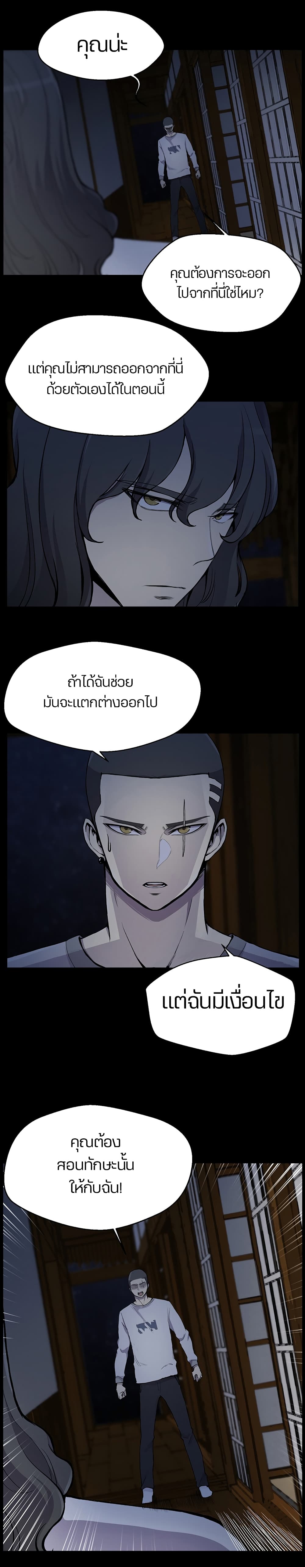 Reverse Villain 14-14