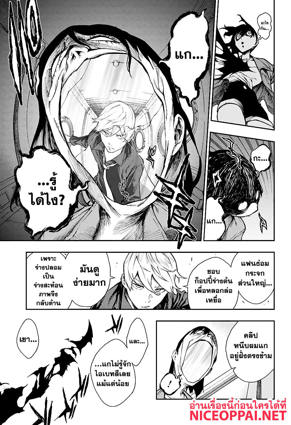 Phantom Seer 4-แฟนธ่อมกระจก