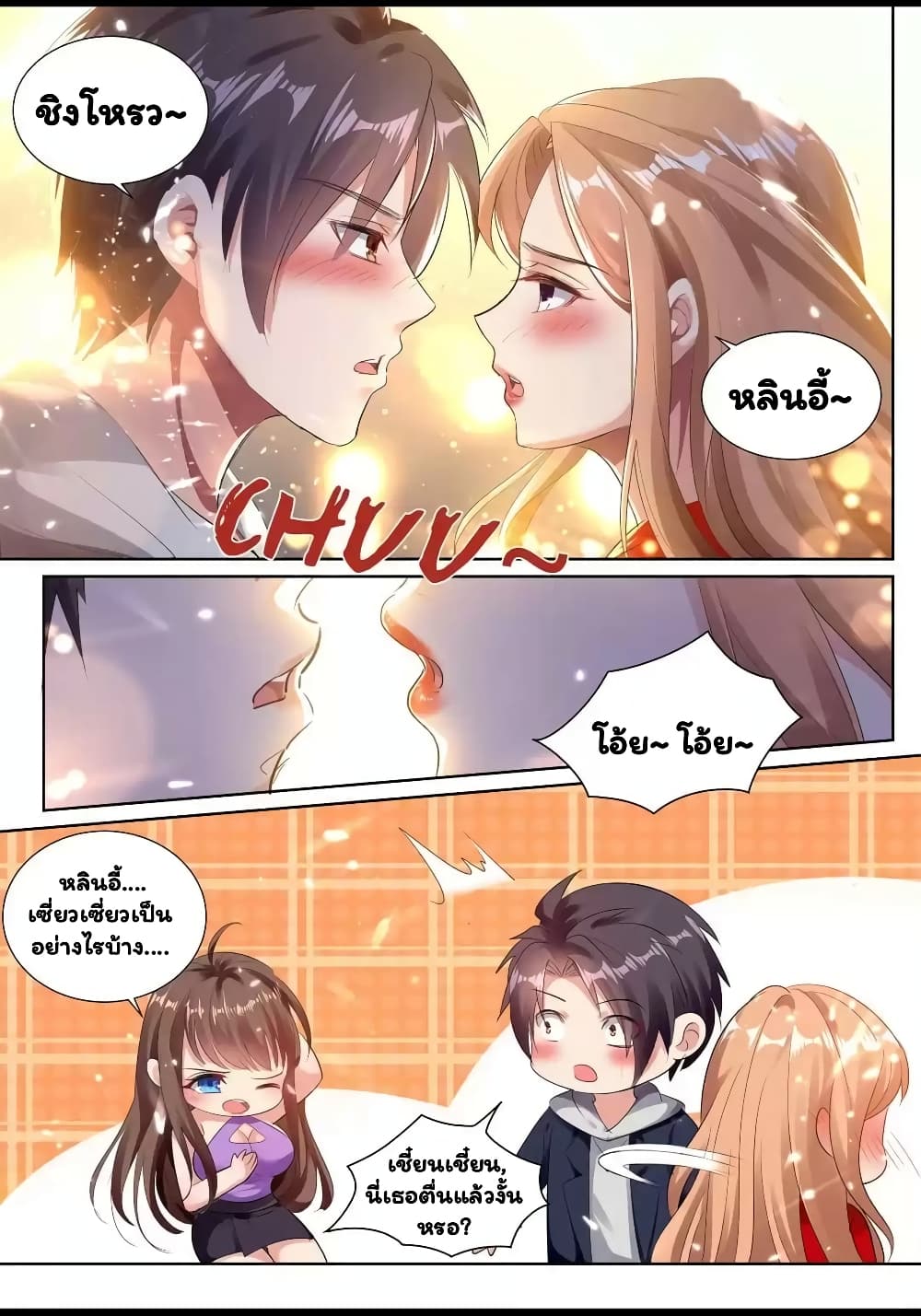 Super Shared Boyfriend System 42-42