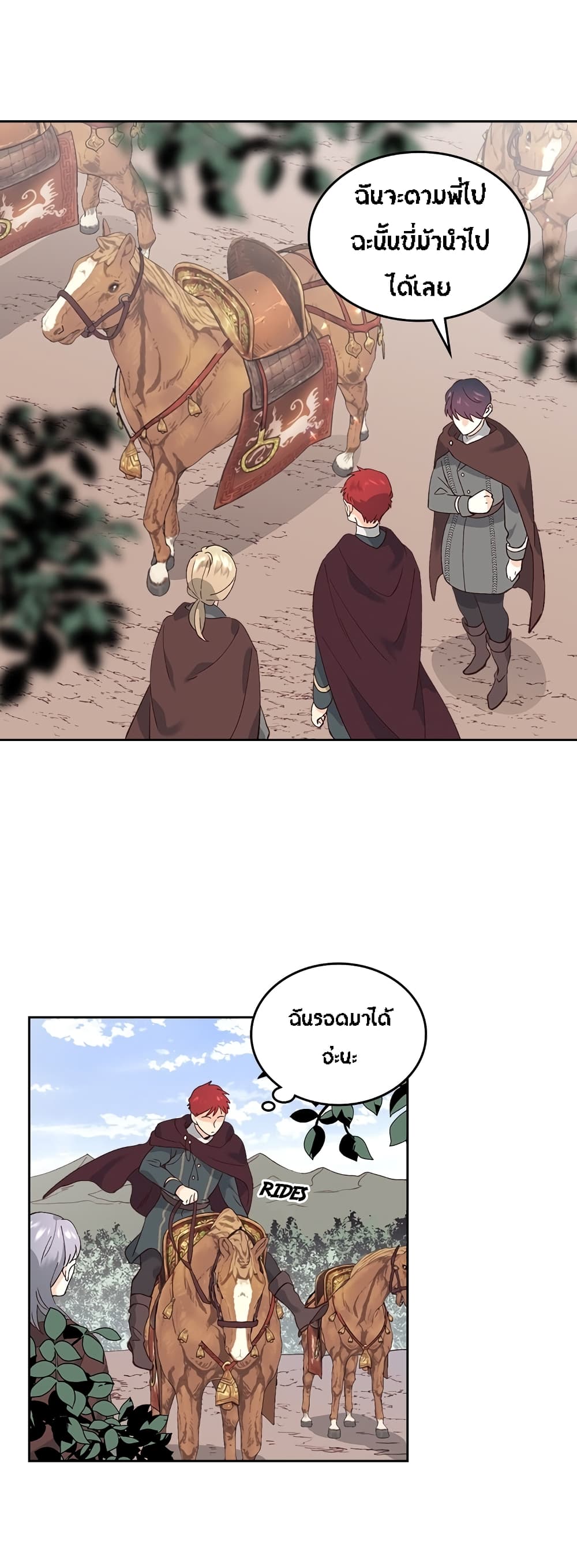 The Knight and Her Emperor 48-48