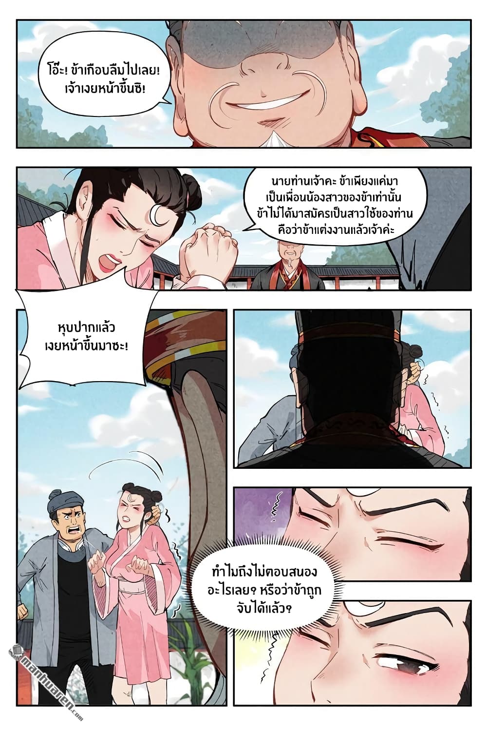 Song of Taoists and Fairies 3-3
