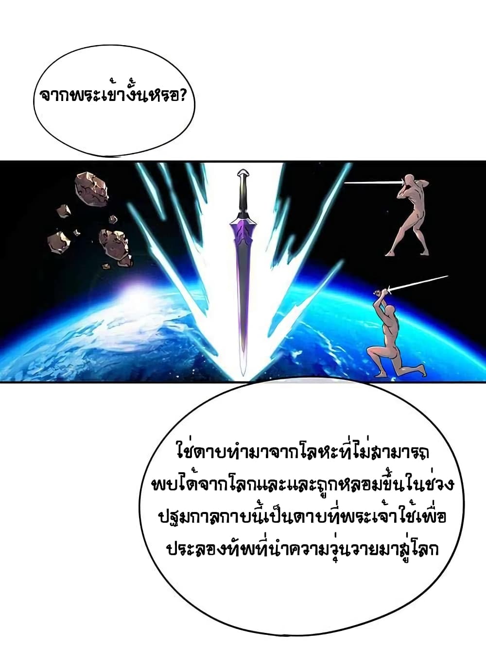 The God of "Game of God" 7-7