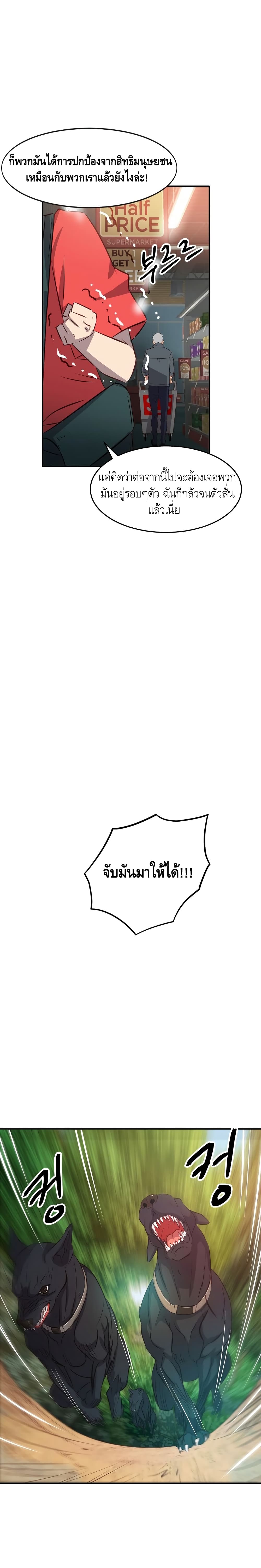 Enoch 2-2