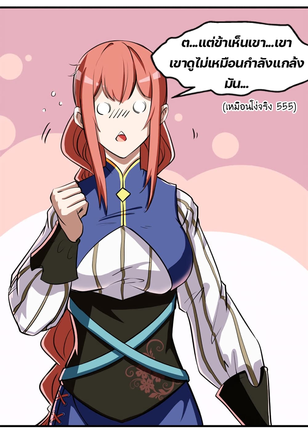 Lin Fei Chronicles พงศาวดารของหลินเฟย 13-13