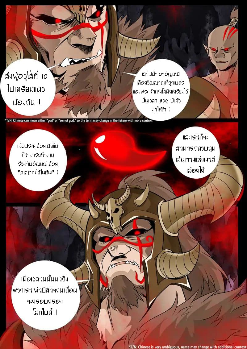 Dragon King of the World 71-71
