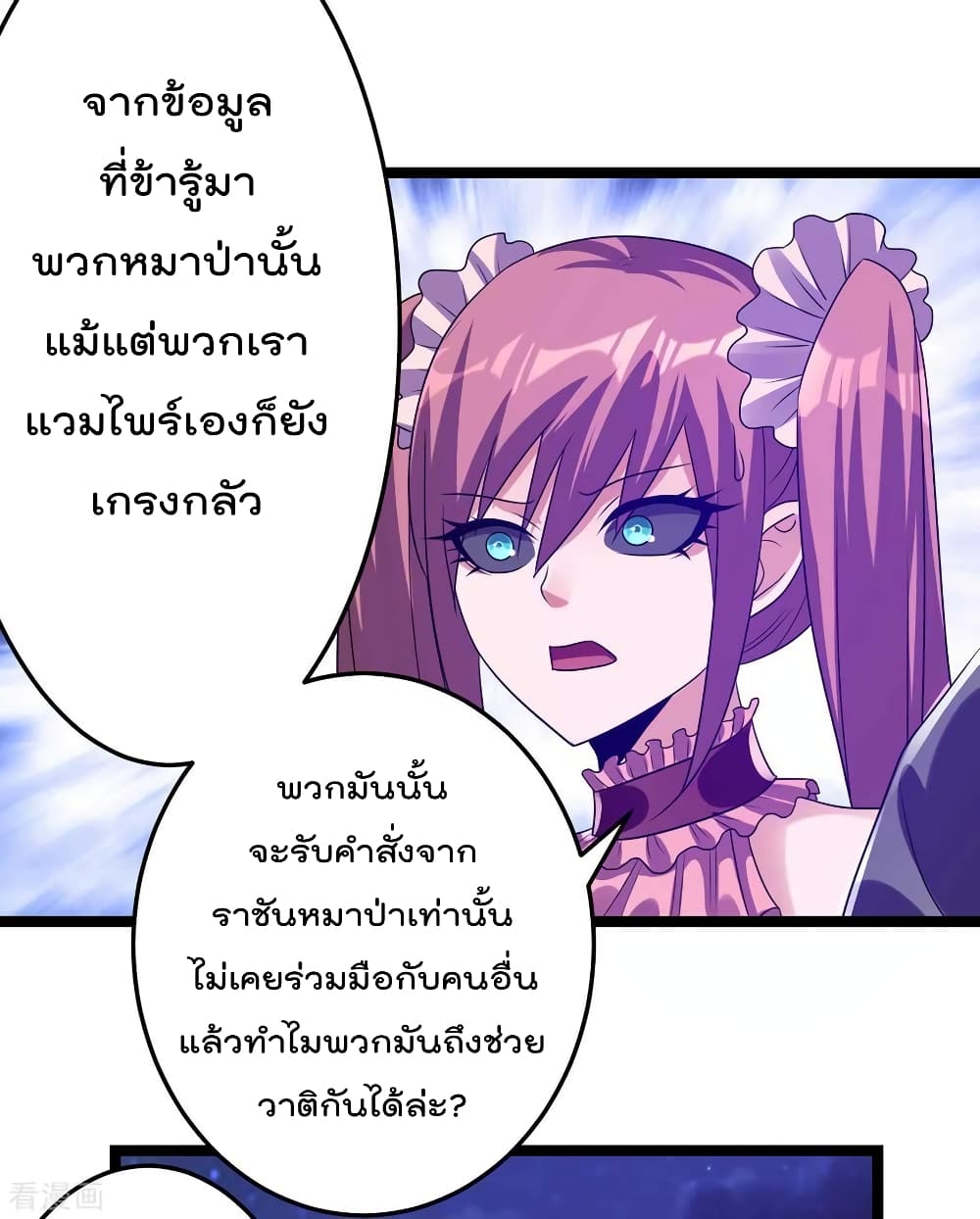 Immortal King of City ราชาอมตะแห่งนคร 108-108