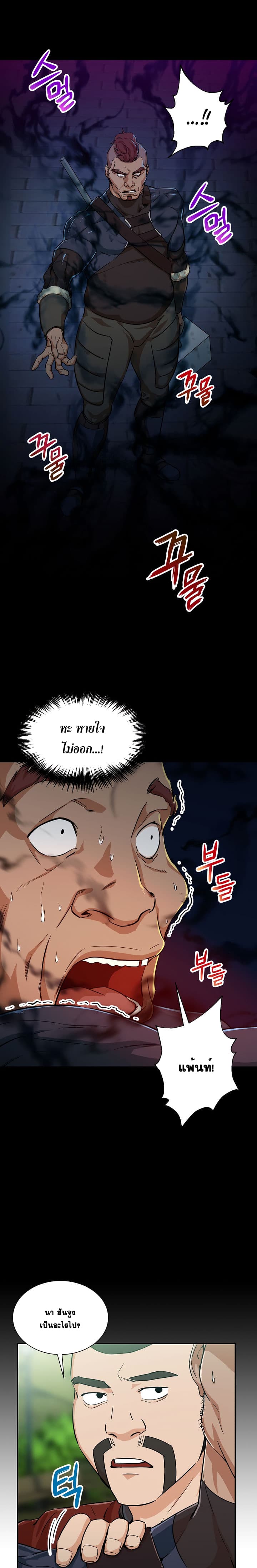 My Dad Is Too Strong 5-5