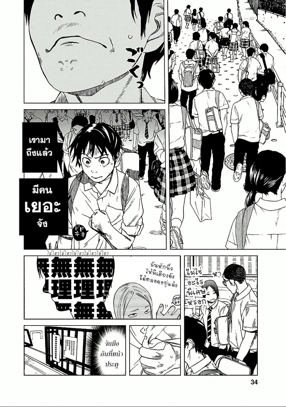 Fujiyama-san wa Shishunki 19-คุณฟูจิยามะไม่เอาไหน