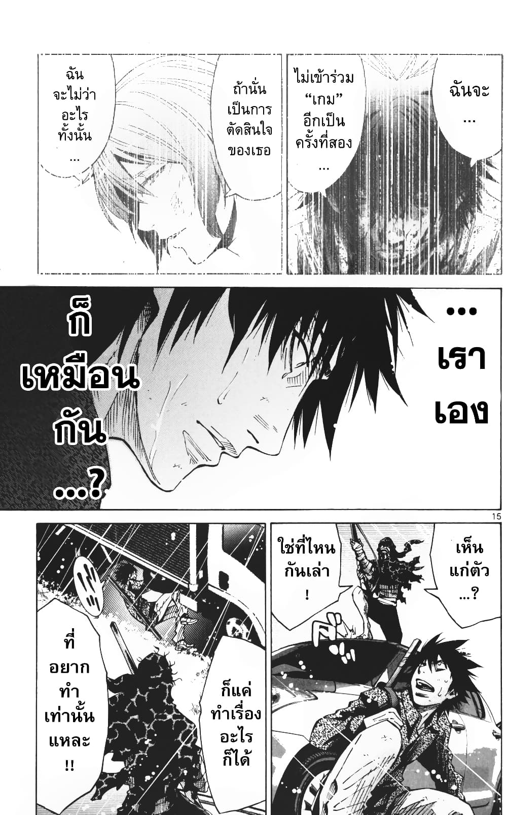 Imawa no Kuni no Alice 55-เปิดม่านวันที่ 7 (3)