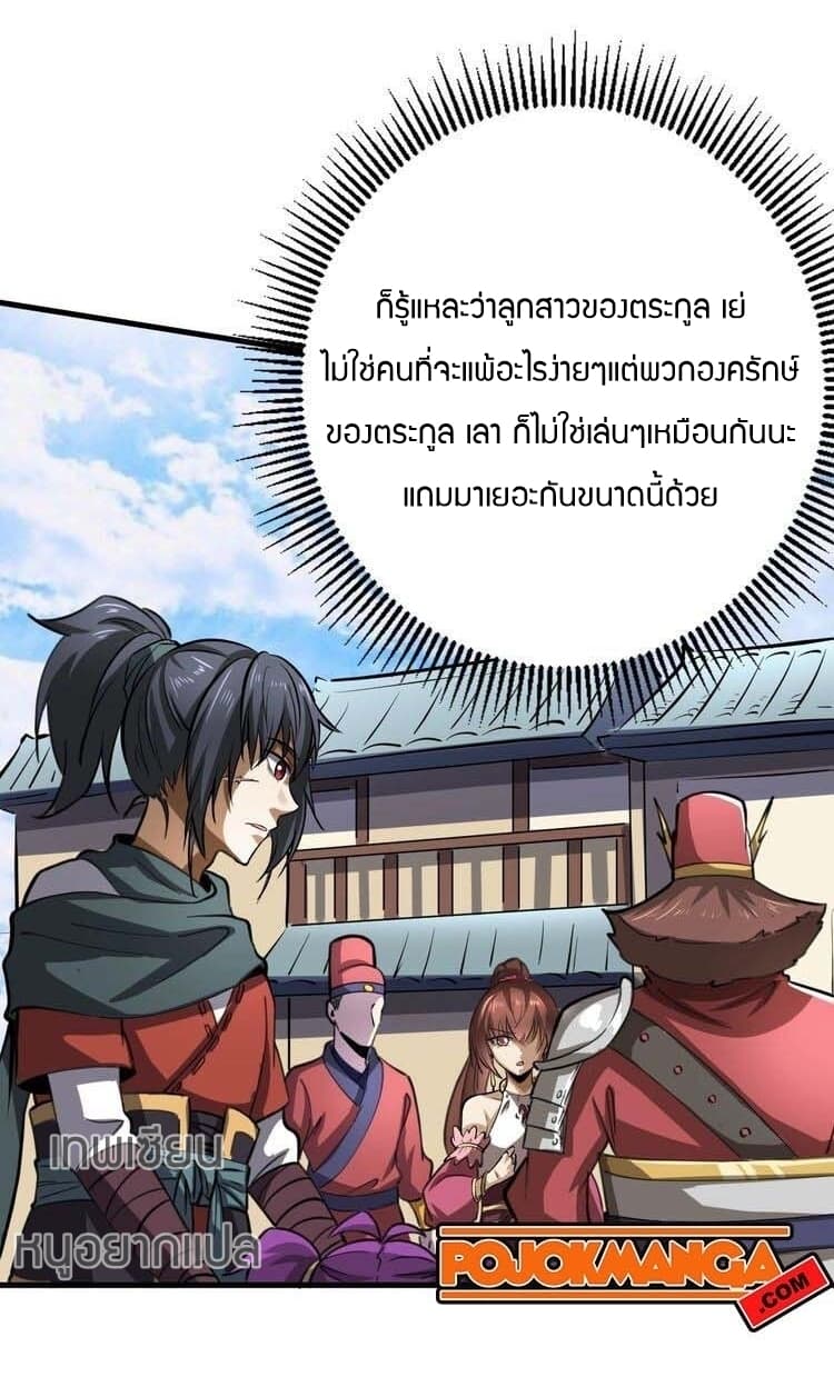 Fighting Spirit Mainland 6-6