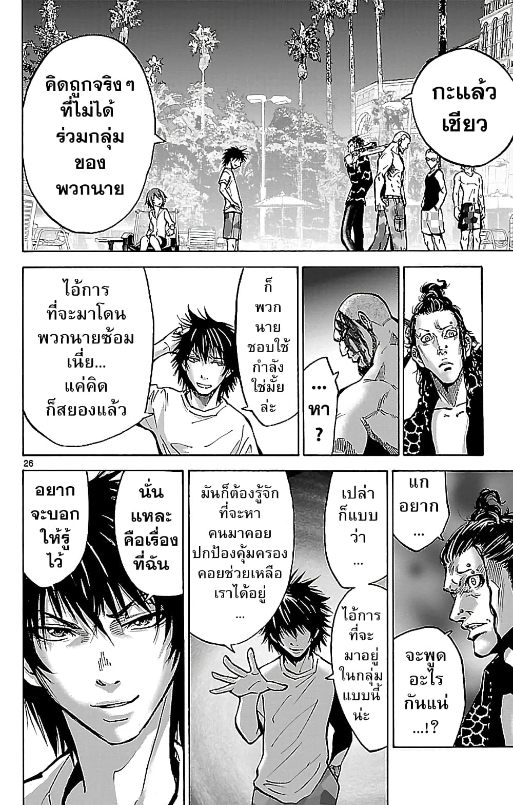 Imawa no Kuni no Alice 17-ชายหาด (2)