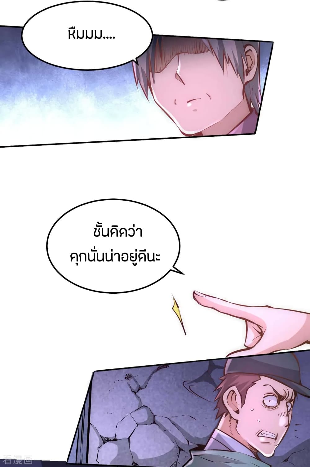 God Emperor of The City มหาเทพเซียนแห่งนคร 95-95