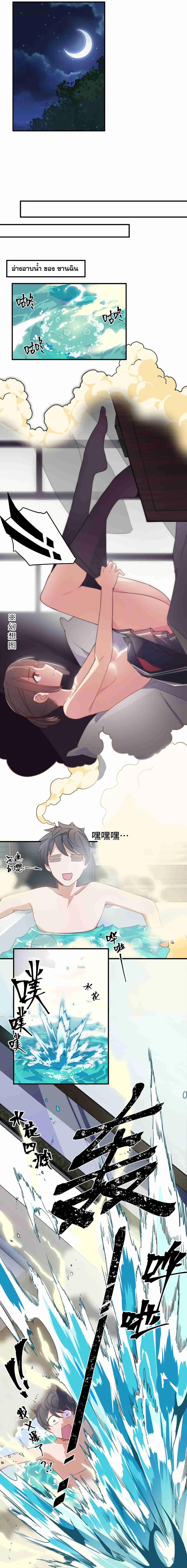 Alongside Demons And Deities อยู่ๆผมก็มีสาวสวยมาอยู่ด้วย ซะอย่างงั้น!! 1-1