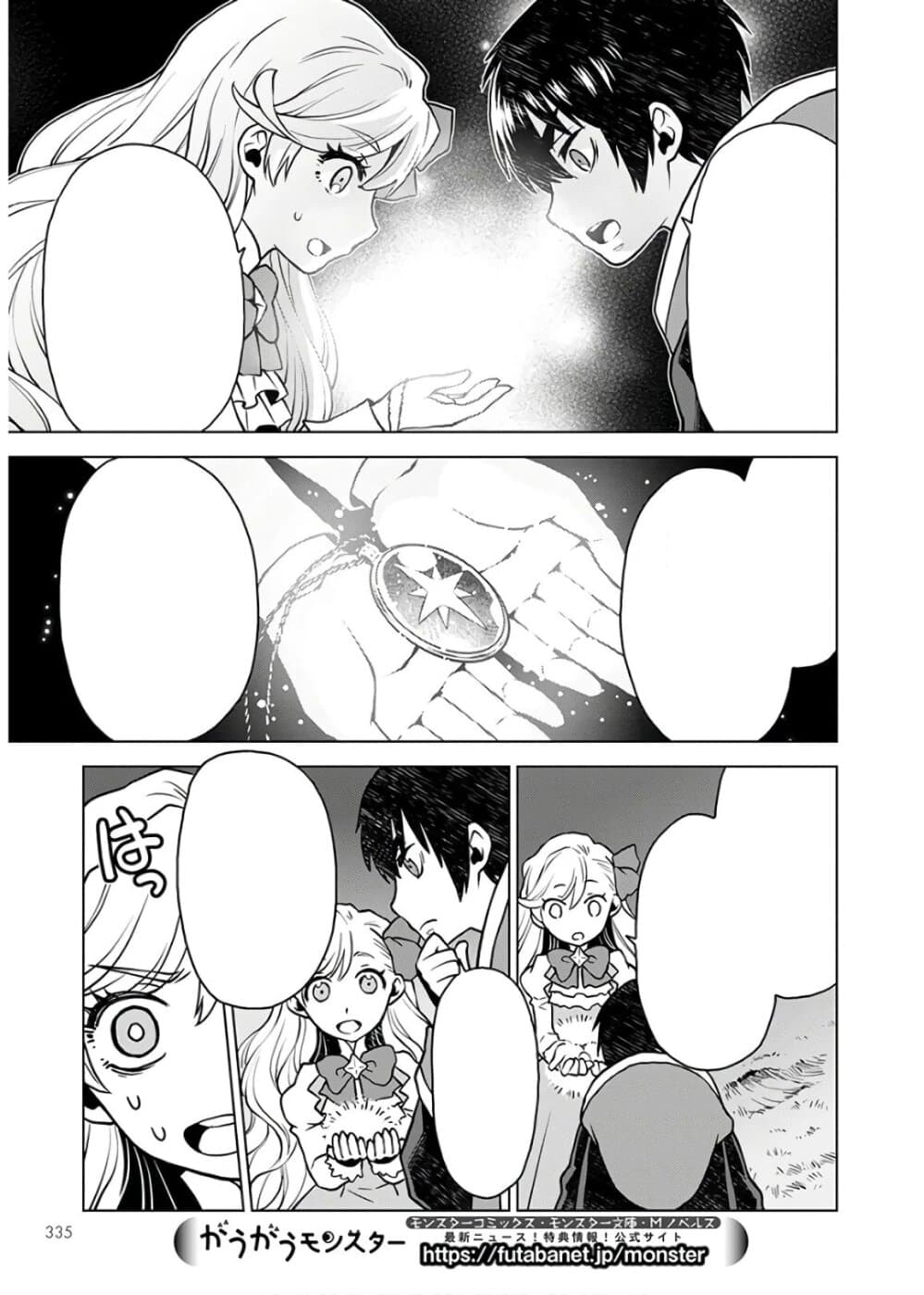 Deathbound Duke's Daughter and Seven Noblemen เกิดใหม่ทั้งที ดันมีชะตากรรมที่ต้อง「ตายทันที」!? ธงหายนะอย่างนี้ต้องเลี่ยงให้ได้ค่ะ! 2-2