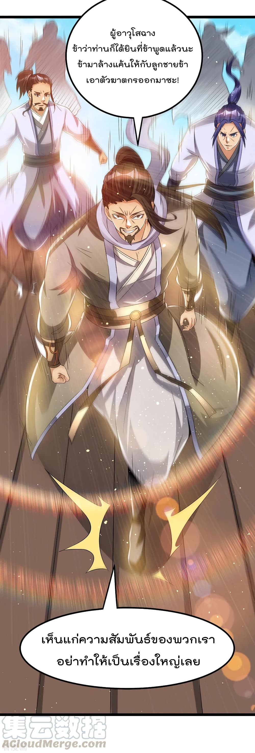 Immortal King of City ราชาอมตะแห่งนคร 164-164