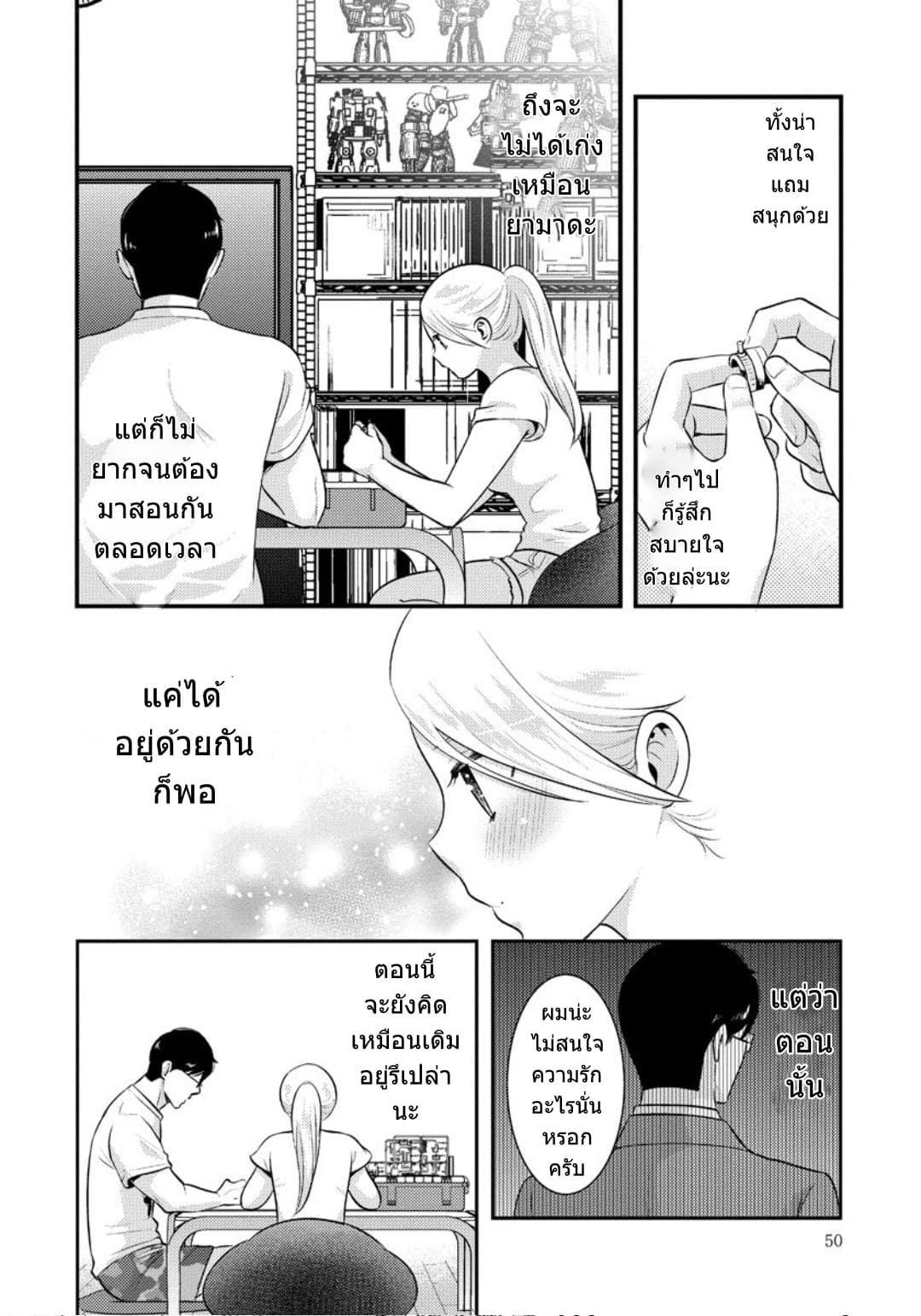 Saenai Riman to Yankee Joshi Kousei 10-10