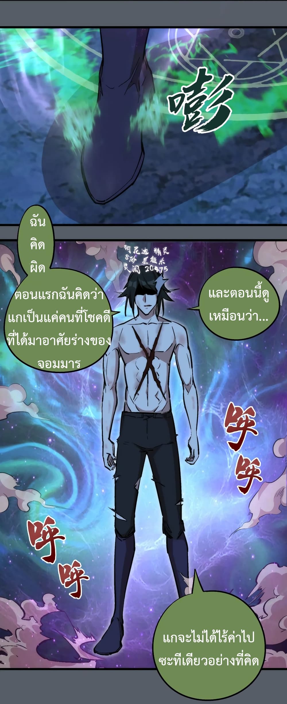 I'm Not the Overlord! 30.1-30.1