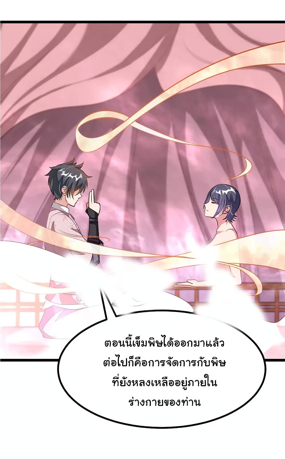Nine Sun God King ราชันย์เทพเก้าสุริยัน 94-94