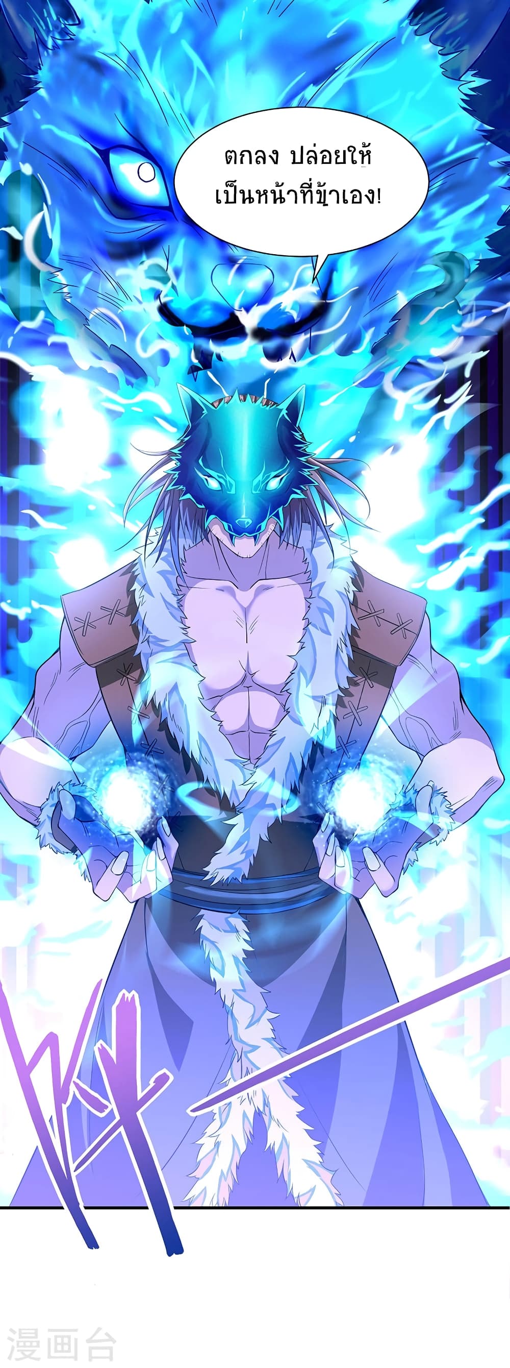 Return of Divine Emperor 50-50