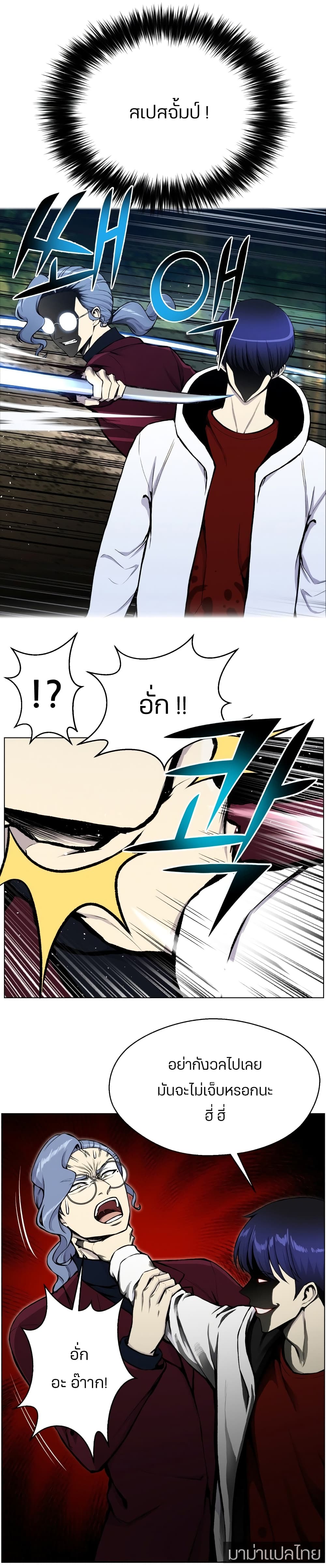 Reverse Villain 33-33