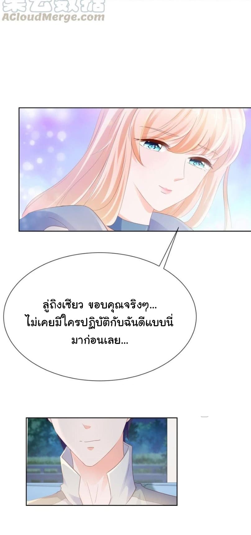 The Lovely Wife And Strange Marriage แผนรักลวงใจ 93-93