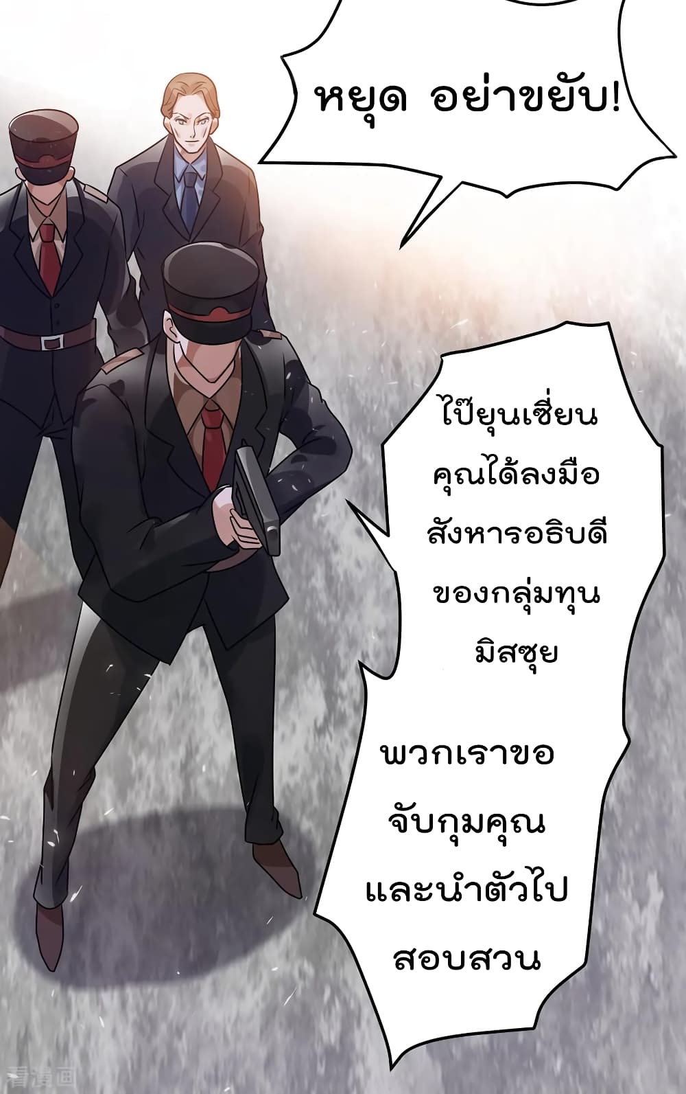 Immortal King of City ราชาอมตะแห่งนคร 89-89