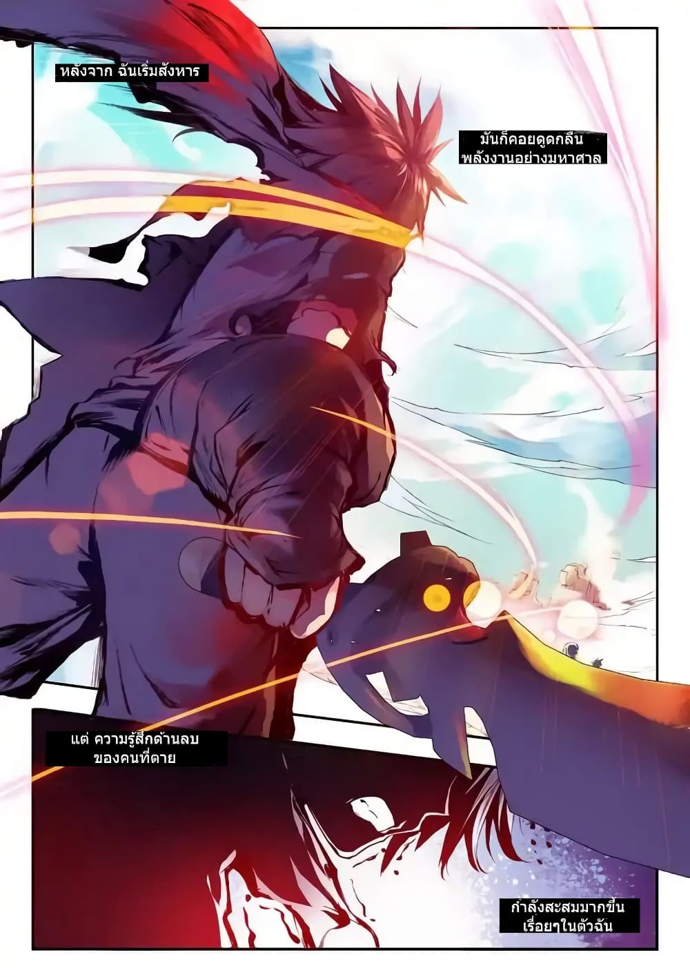 Legend of Phoenix 21-21